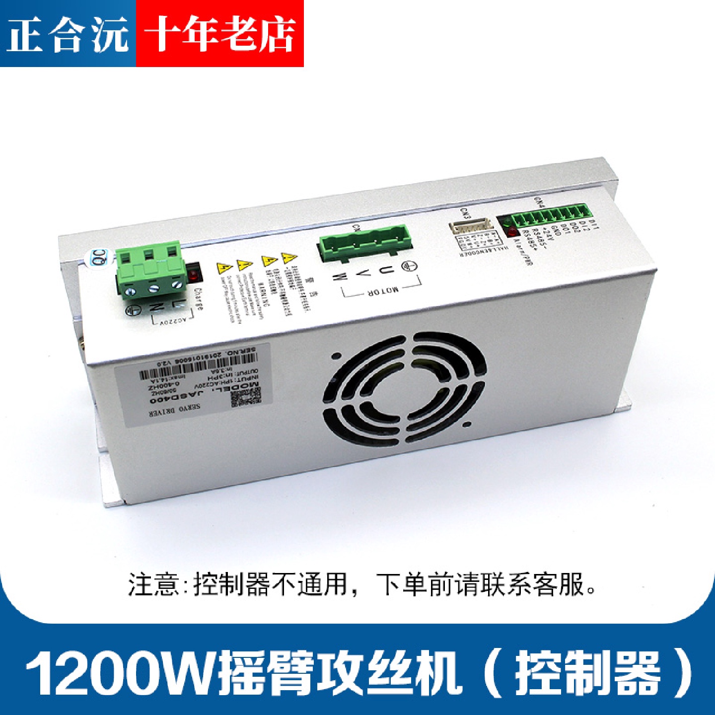 ll电动攻丝机伺服电机控制器触摸屏伺服攻牙机驱动器拧丝系统配