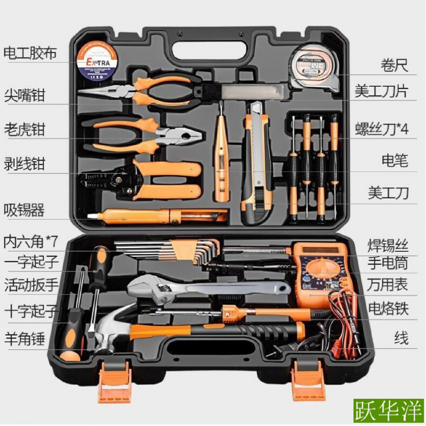 100件家用工具箱套装扳手螺丝刀钳子锤子工具组合木工电工工具