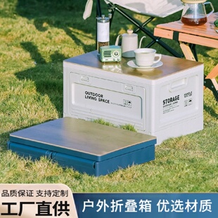 露营户外折叠箱野营整理箱衣物后备箱可移动木盖桌面可折叠收纳箱