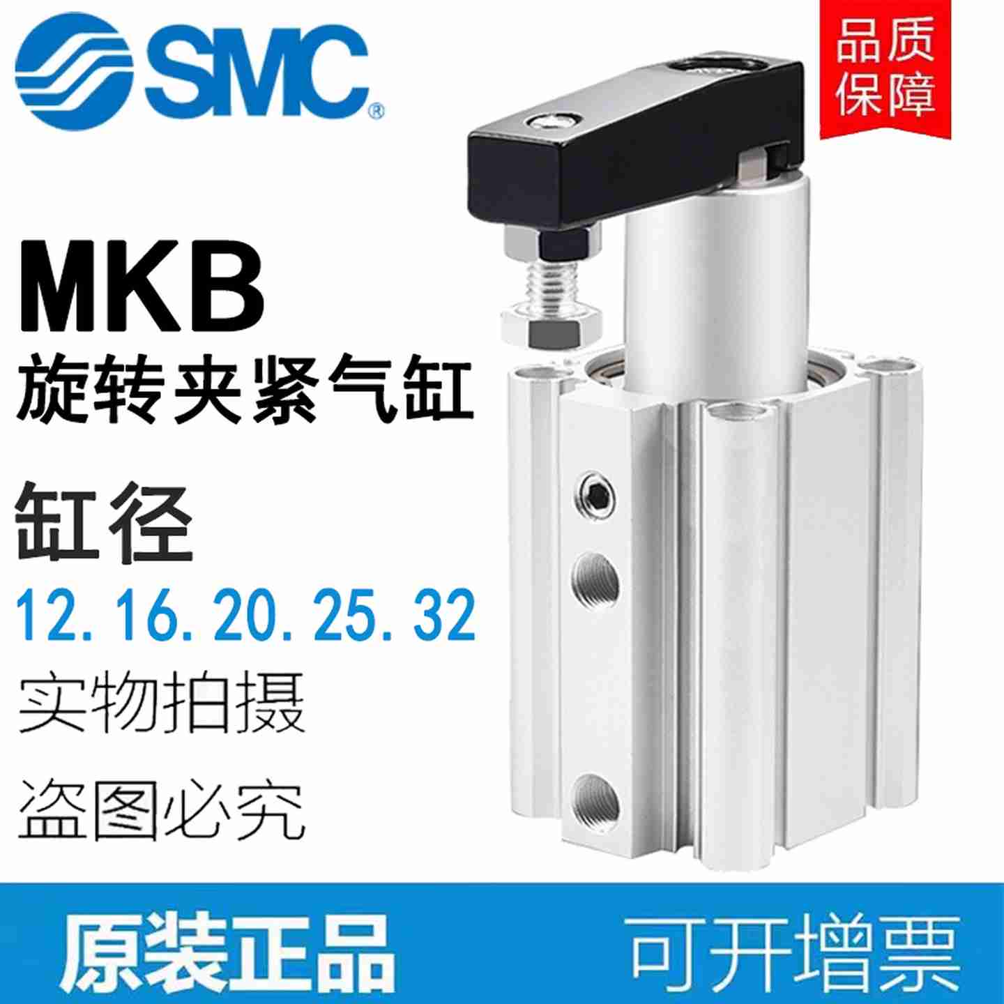 议价-SdMC旋转夹紧气缸MKB12/16/20/25/32/40-10/20/30LZRZ夹