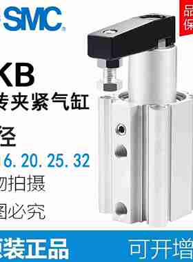 议价-SMC旋转夹紧气缸MKB12/16/20/25/32/40-10Z/20/30LZRZ夹