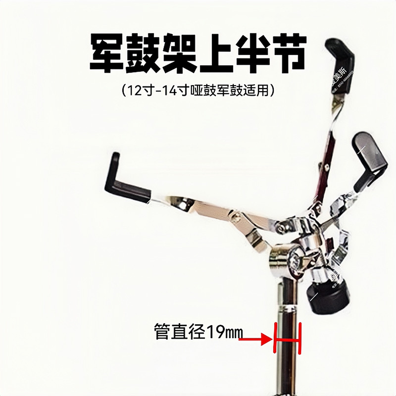 架子鼓军鼓架中节配件踩镲架配件爵士鼓专业踩镲托盘成人儿童