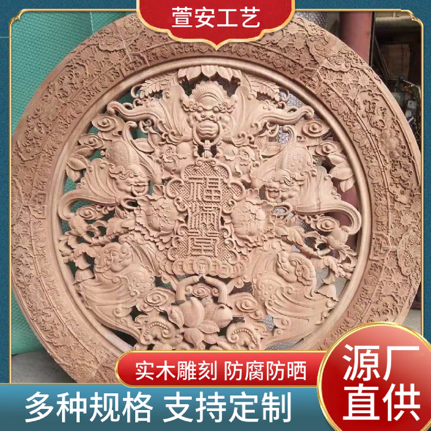 东阳木雕挂件批发圆形浮雕福气满堂木雕挂件中国风家居木雕挂件