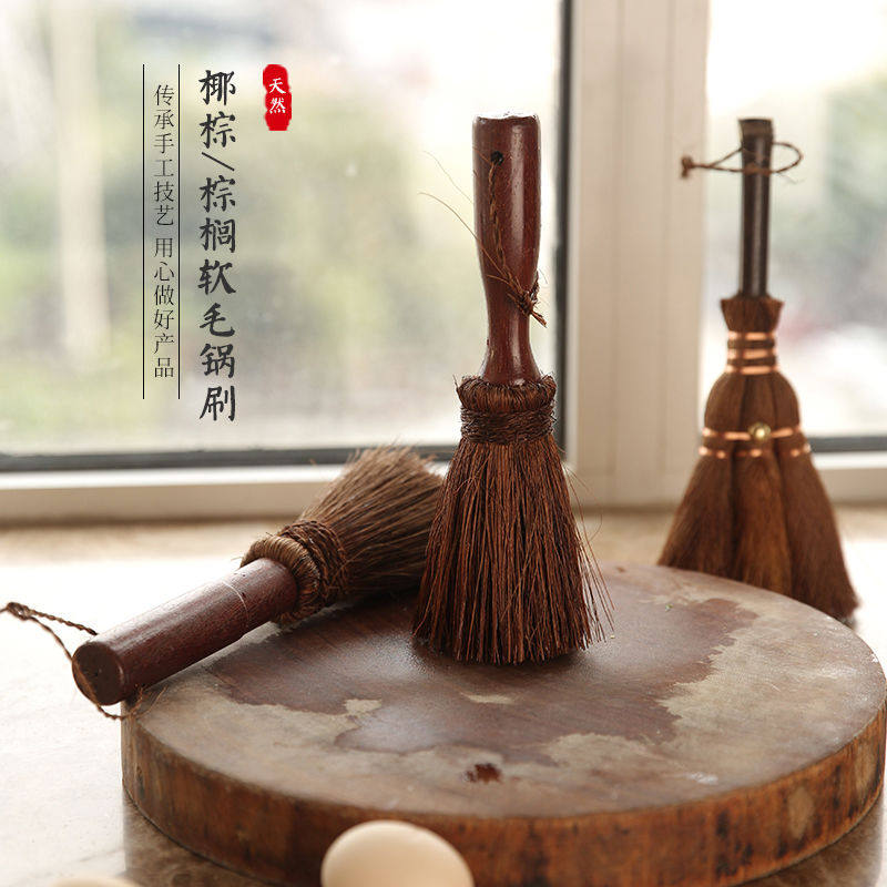 磨山匠人椰棕锅刷厨房碟碗不粘锅水槽清洁刷神器老式棕榈炊帚