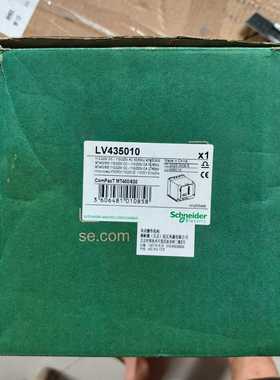 施耐德全新库存NSX电操，订货号LV435010，型号MT4--议价商品
