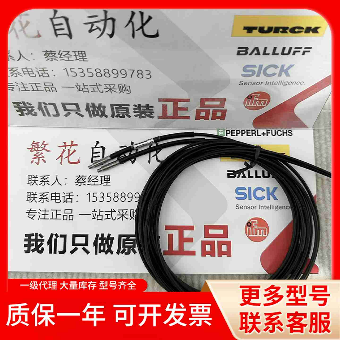 议价-原装正品BFOD22-LAH-KB-EAK-10-02BFO0H05T光纤感