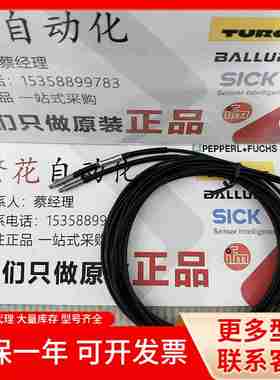 议价-原装正品BFOD22-LAH-KB-EAK-10-02BFO0H05T光纤感