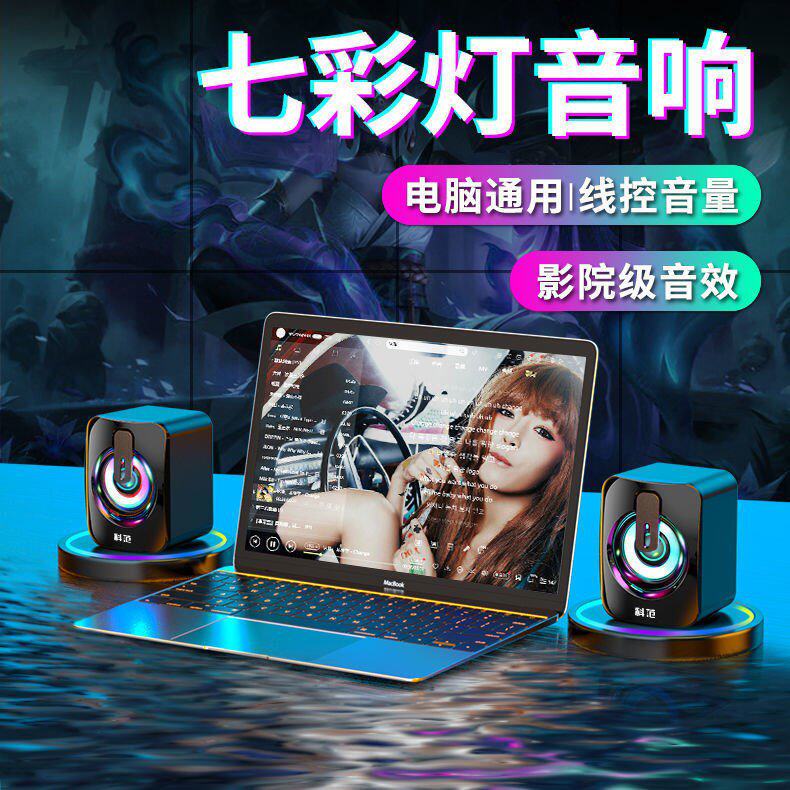 台式家用电脑音响笔记本通用小音箱有线桌面超重低音炮喇叭有