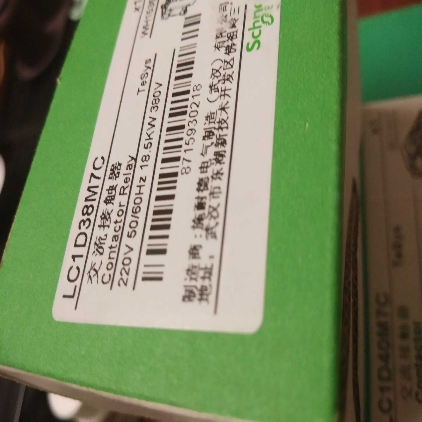 配件施耐德 交流接触器 LC1D38M7C 220V 185KW 380V议价