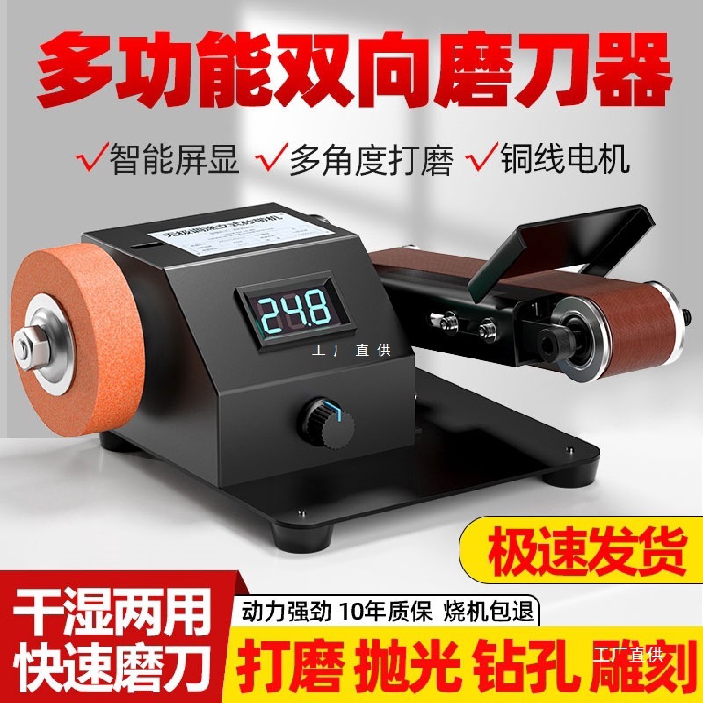 电动磨刀神器多功能水磨砂带机沙轮石砂轮机器小型家用新型全尚趁