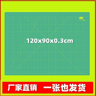 厂家直销切割垫板超大号pvc垫板刻度板五层雕刻垫板a0裁切板桌面
