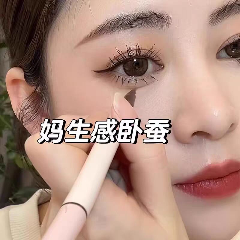 妈生卧蚕笔眼线下至高光提亮二合一双头防水防汗持久新手易勾勒