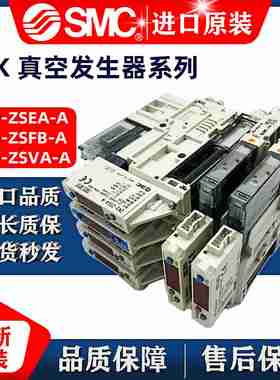 议价SMCZK2-ZSEB/ZSFA-A/ZSVA/ZSVB/ZSFBMG-AZSEAMG-AZK2-ZSEA