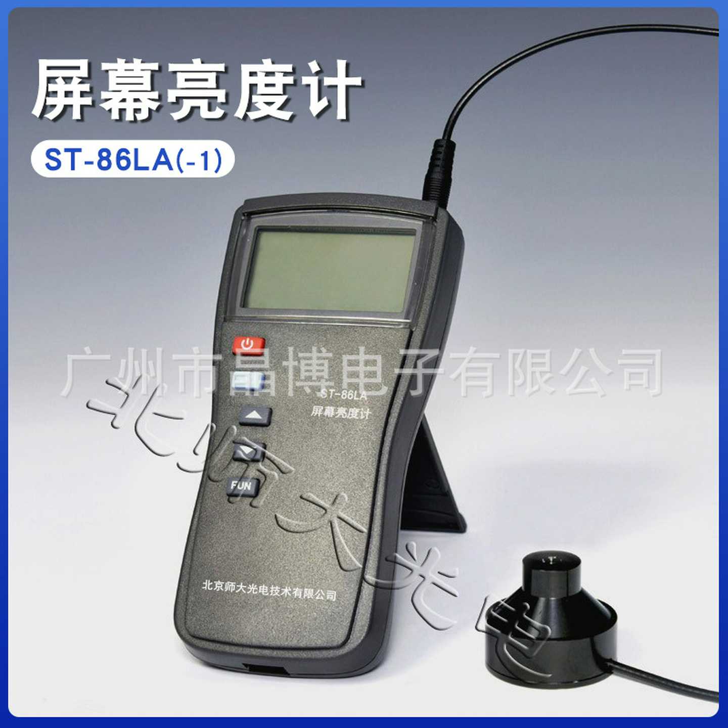 屏幕亮度计 ST-86LA（-1）亮度测试仪分r辨率0.1便
