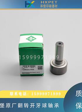 议价-海德堡印刷机翻转开牙球轴承F-229818印刷机开牙球87.583.31