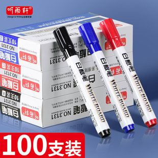 听雨轩可擦白板笔教师专用粗头大头笔记号笔大容量水性油墨写