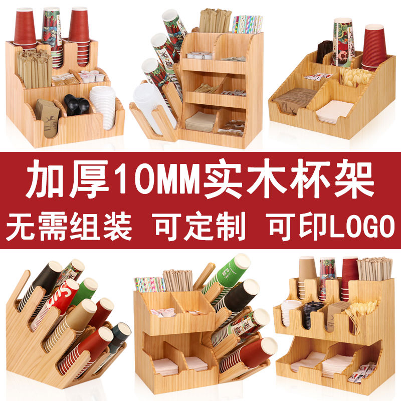 木质一次性纸杯架吧台用纸巾吸管收纳盒咖啡奶茶店杯架取分