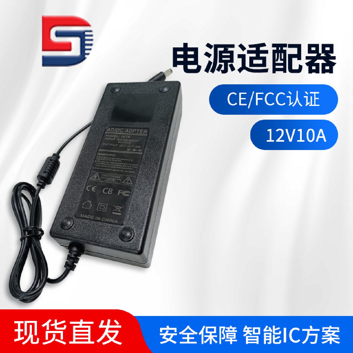 12V10A电源适配器120W足功率CEFCC认证桌面式电源适配器直销