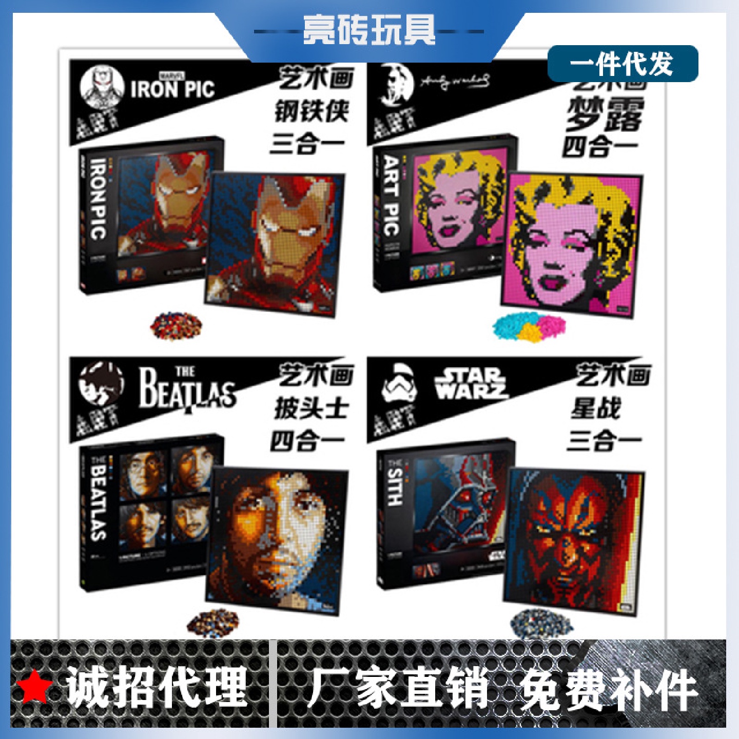 DIY拼装像素画马赛克钢贴侠星球大战玛丽莲梦露拼装积木模型玩具
