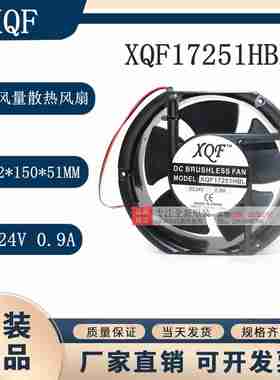 议价-XQF17251HBL全新原装鑫琦锋u1725124V0.9A变频器大风量