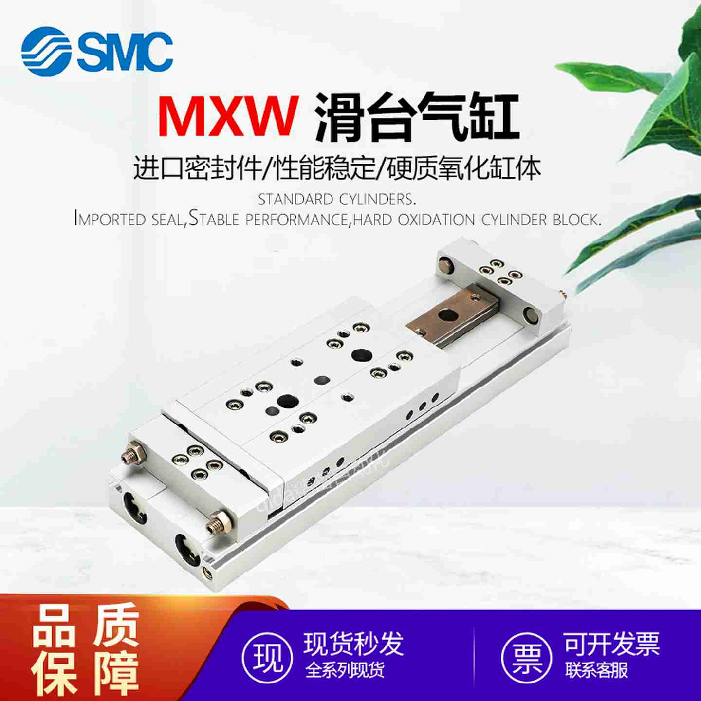 议价SMC气动滑台MXW8-12-16-20-25B-50B-75B-100B-125B-150B-X