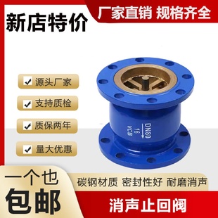 单向阀对夹式 消声止回阀hc41x碳钢立式 法兰静音止回阀逆止阀dn100