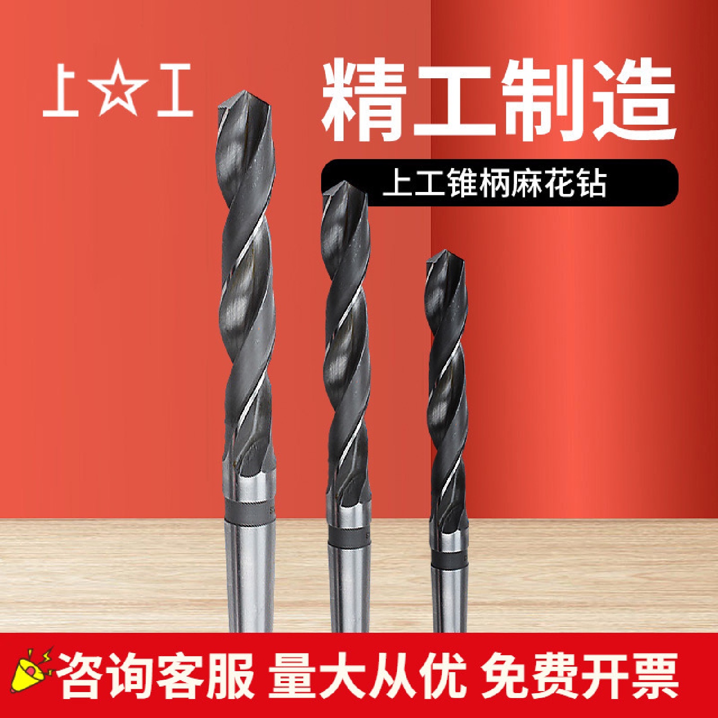 上工锥柄麻花钻17.017.9mmHSS17.517.617.717.8高速钢钻头