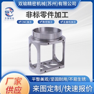 精密五金零件非标定制机械配件机加工铝合金数控车床CNC加工