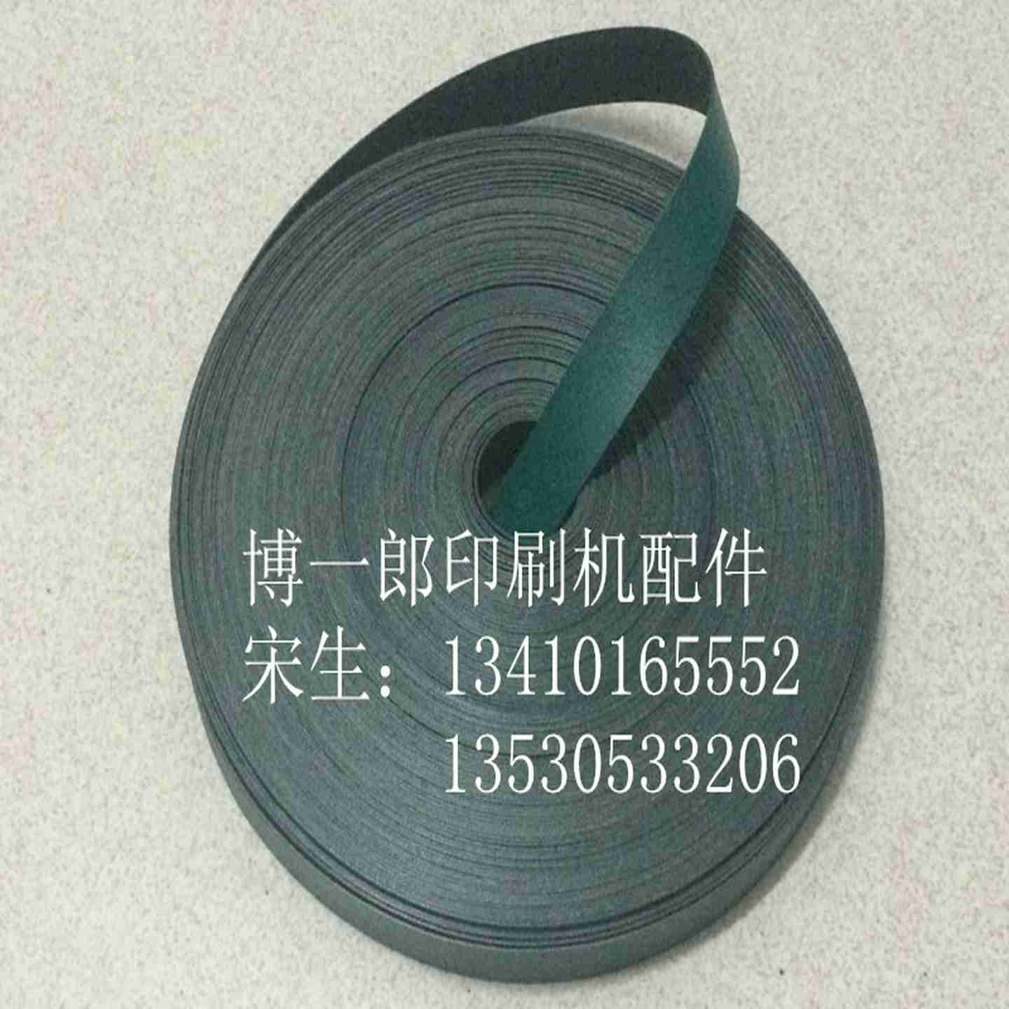 议价-产品非质量不支持退款输纸带罗兰海德堡小森折页机印刷