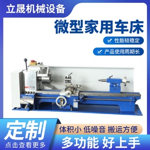 车床无级变速微型家用车床精密小型电动车床加工 立晟CJ0623台式