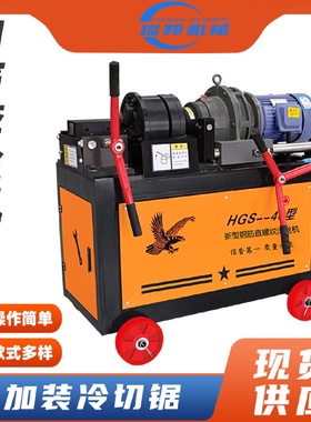 钢筋滚丝机全自动车丝机套丝机电动直螺纹套丝机全自动新款钢筋机