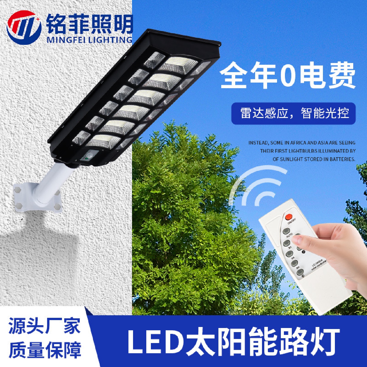 大功率太阳能路灯智能光控防水户外道路灯超亮庭院一体化led路灯