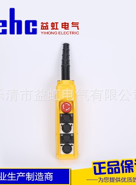 益虹厂家COPC-AP2防雨起重升降按钮开关COBC-AP2行吊急停开关手柄