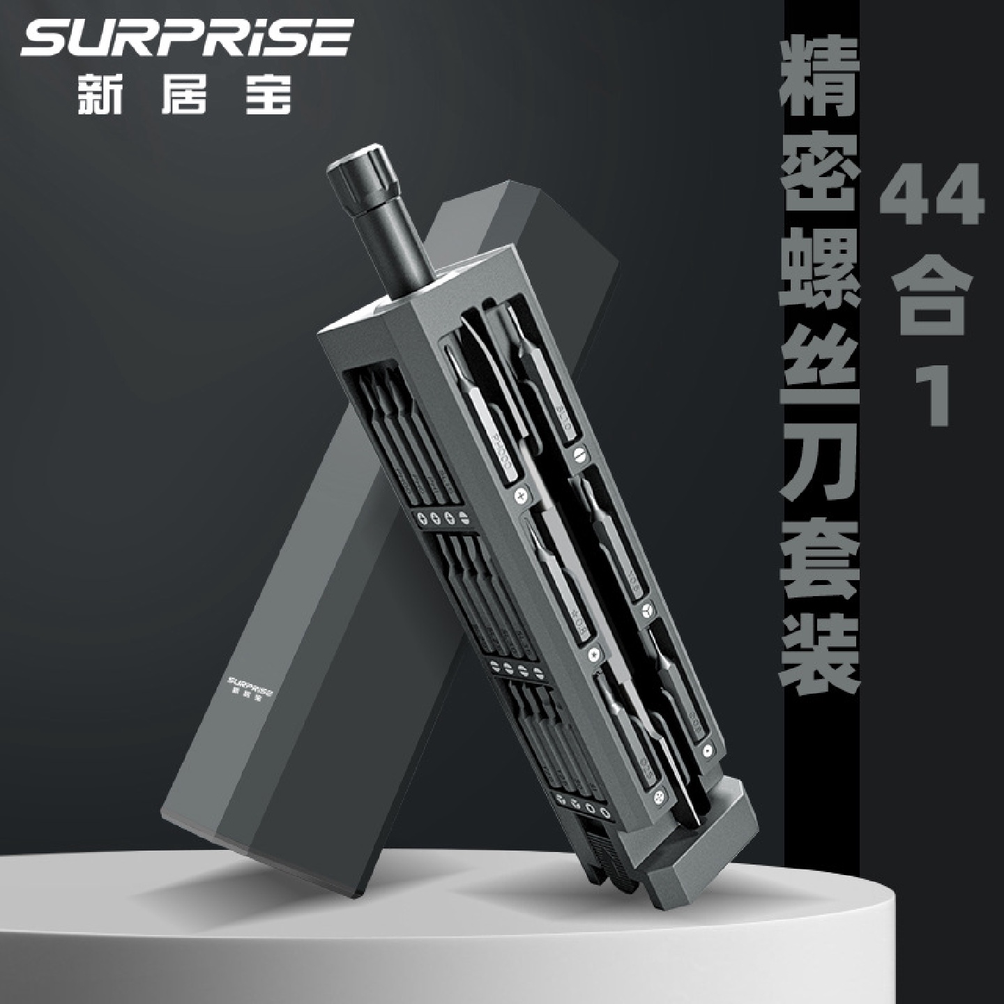 新居宝44合1十一一字批头多功能手机拆机维修工具精密螺丝刀套装