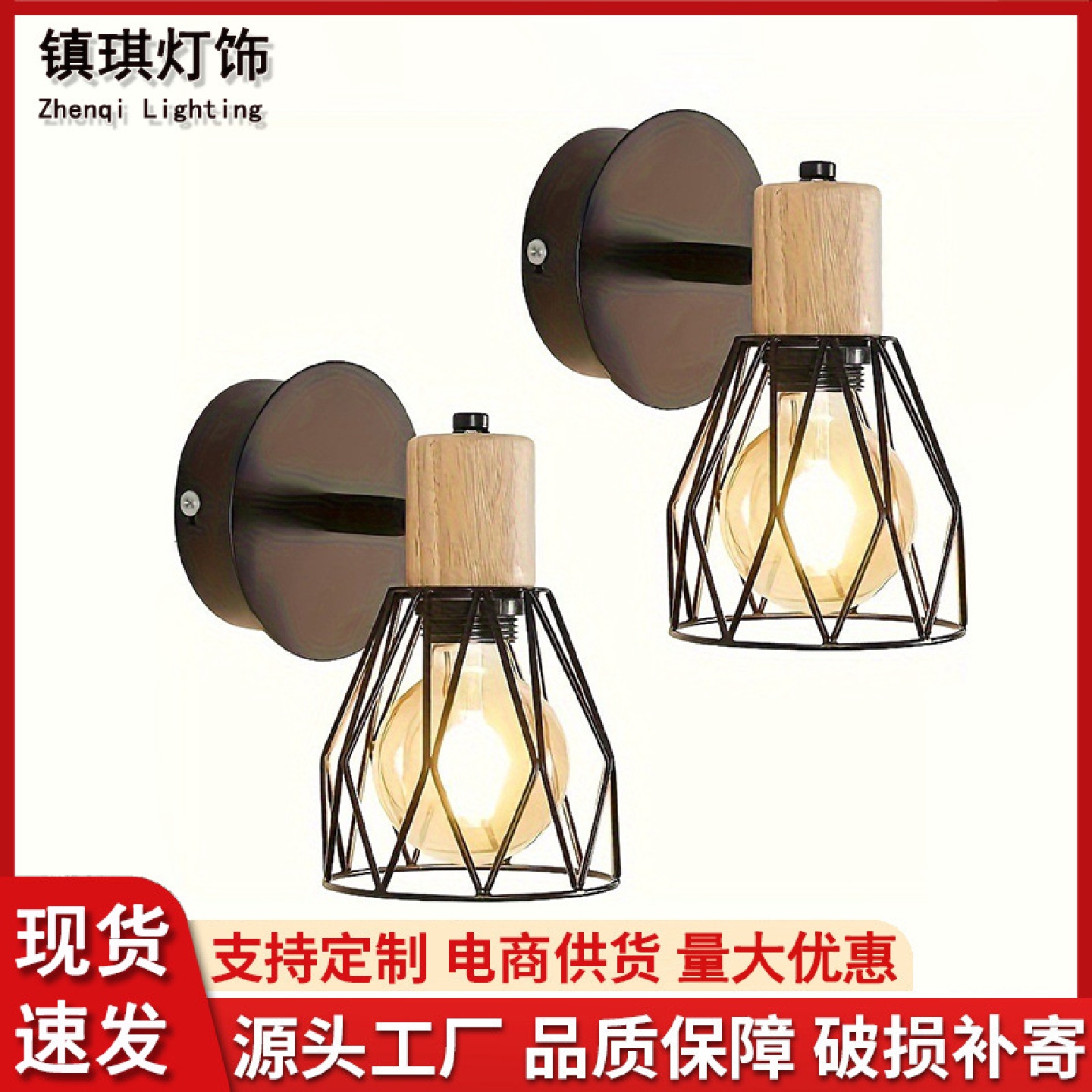 新款壁灯卧室床头灯简约北欧壁灯创意木艺客厅走廊灯具厂家