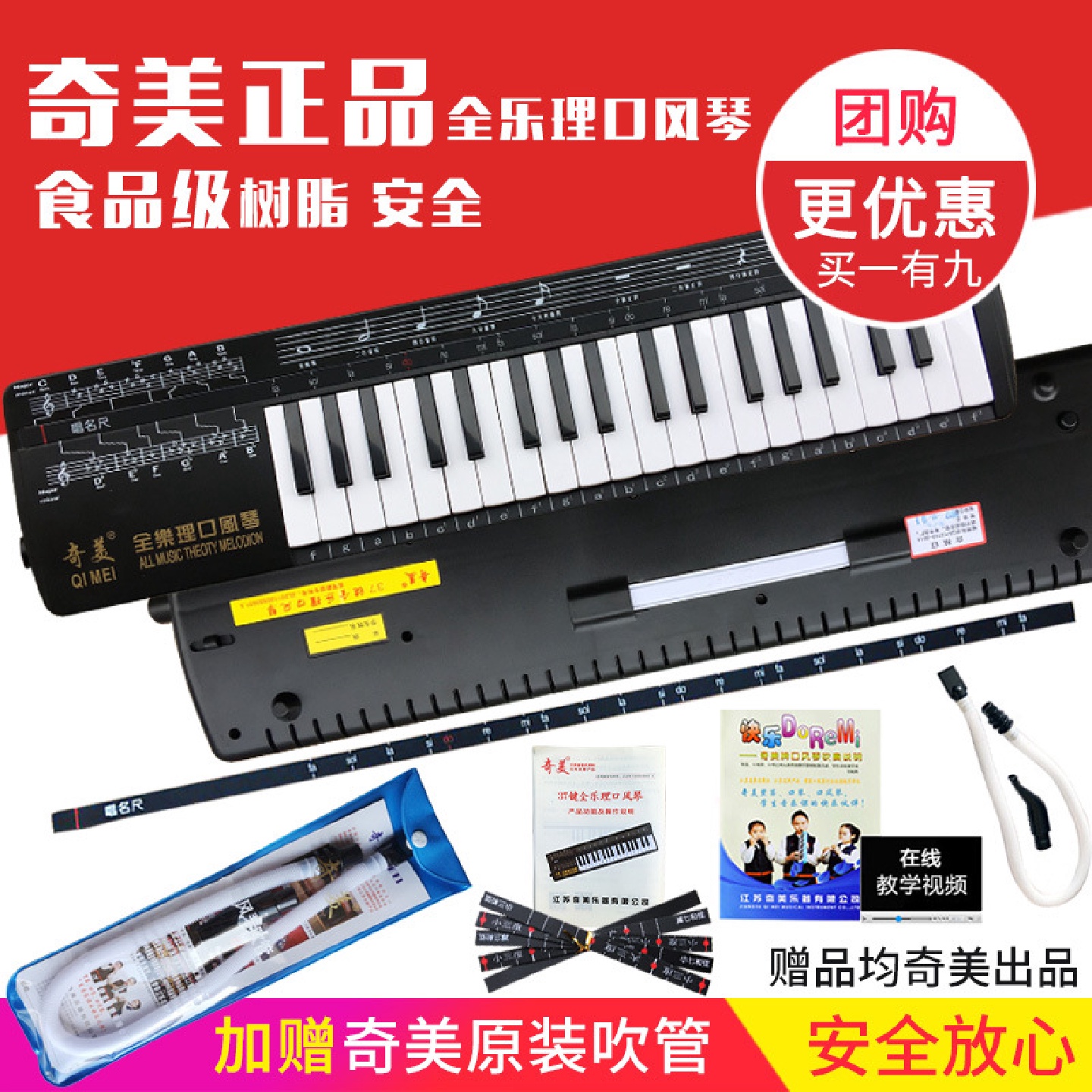 奇美37键全乐理口风琴学生练习教学比赛儿童成人专业口吹琴管风琴