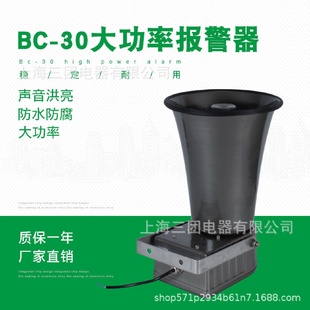 30大功率声光船用电子报警器电笛号角式 行车用喇叭报警器