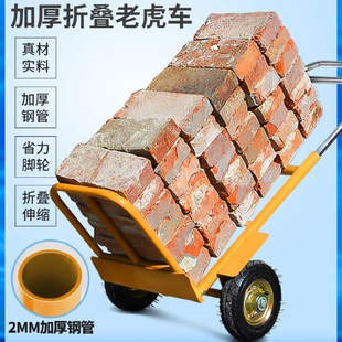 老虎车两轮手推车货载重王手拉车便携搬运车小拖车折叠小推车拉货