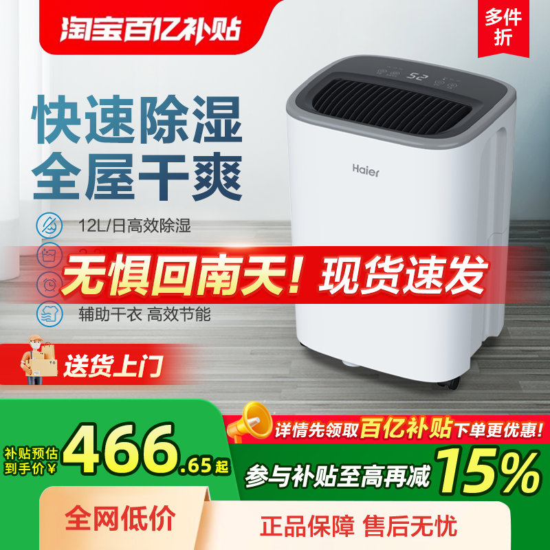 家用除湿机静音卧室抽吸湿器衣物护理室内干燥去湿回南天
