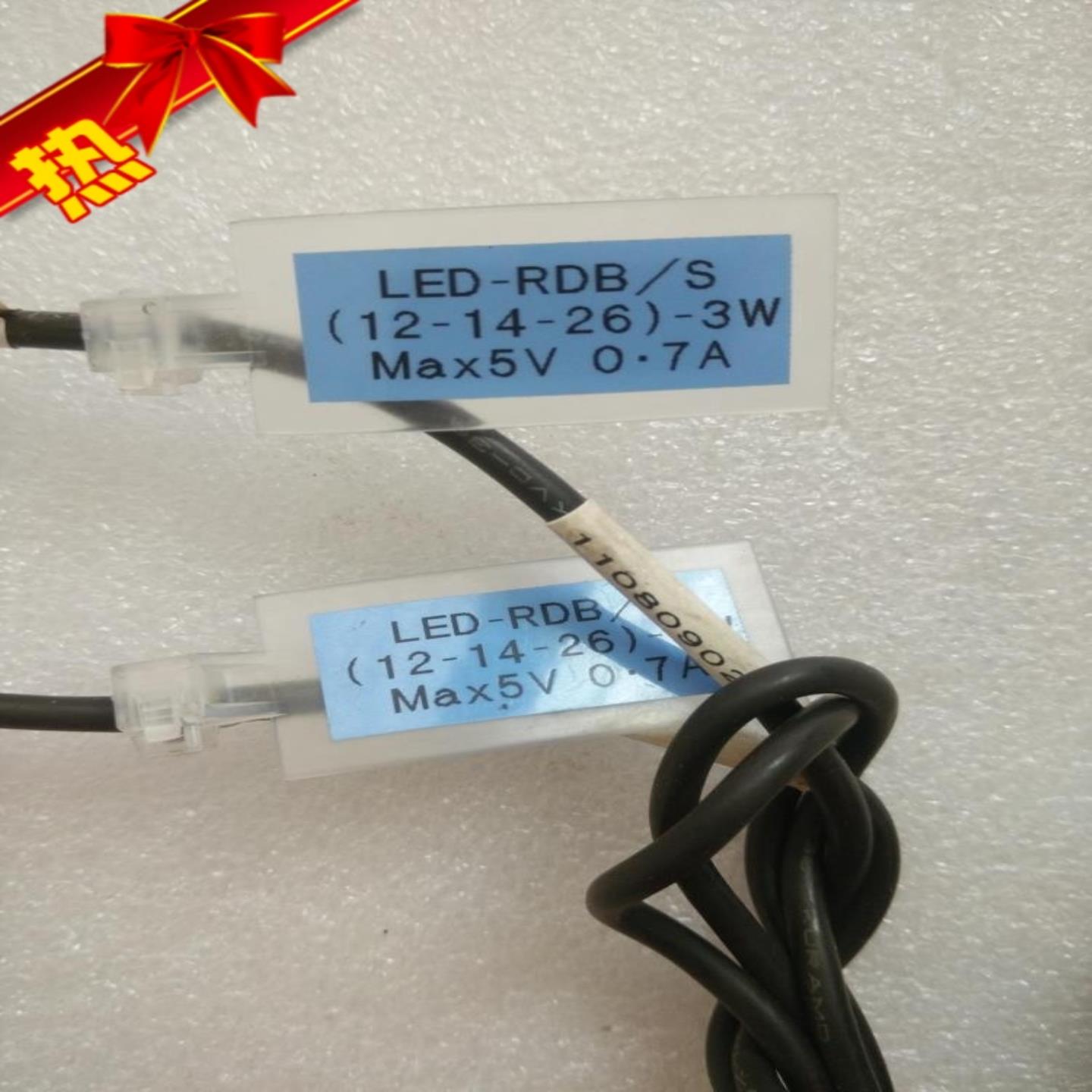 光源 LED-RDBS 12-14-26-3W 实物图