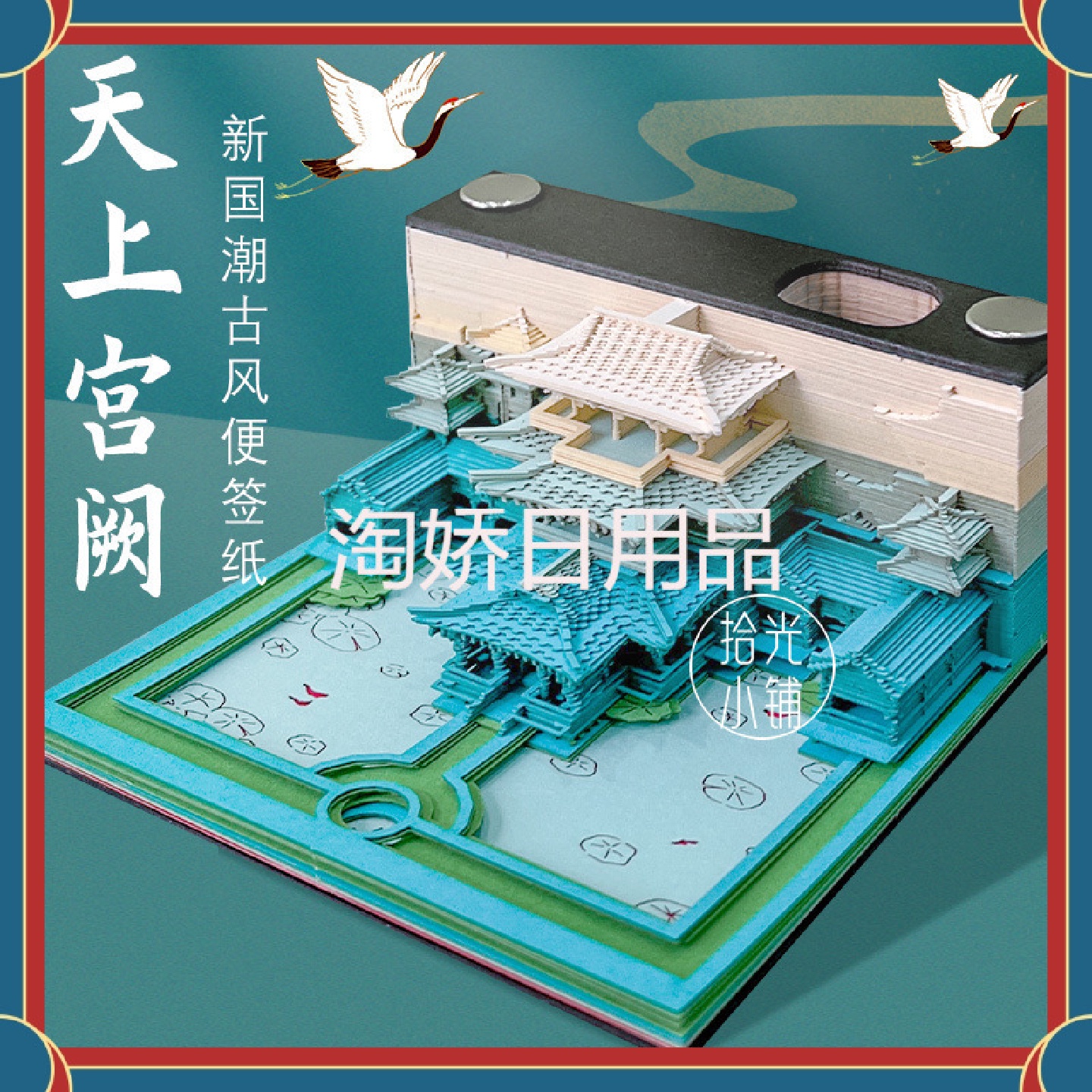 3d立体纸雕2025新款日历创意中国风手撕便签纸建筑模型艺术品礼物