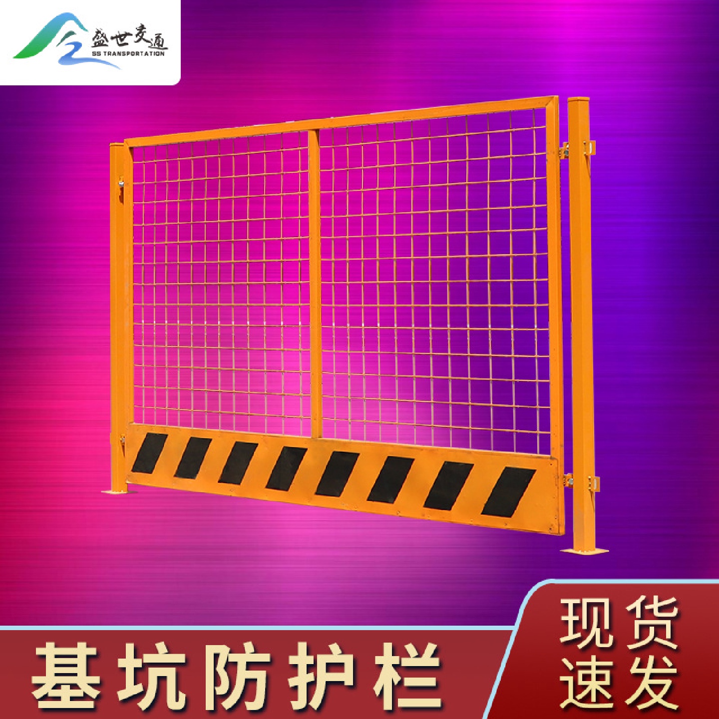 安全围栏电力变压器工地定型围栏塔吊防护栏厂基坑临边护栏标准化