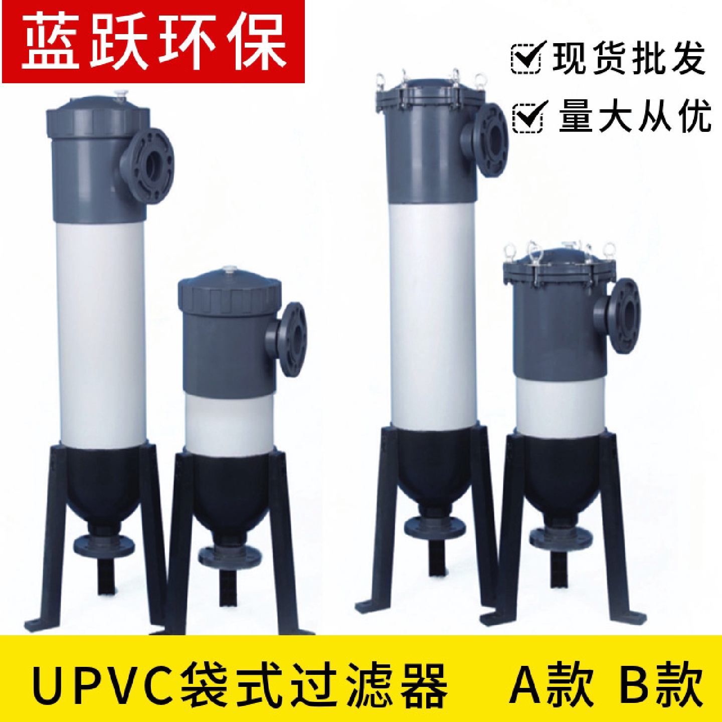 upvc袋式过滤器袋式过滤器水处理过滤器