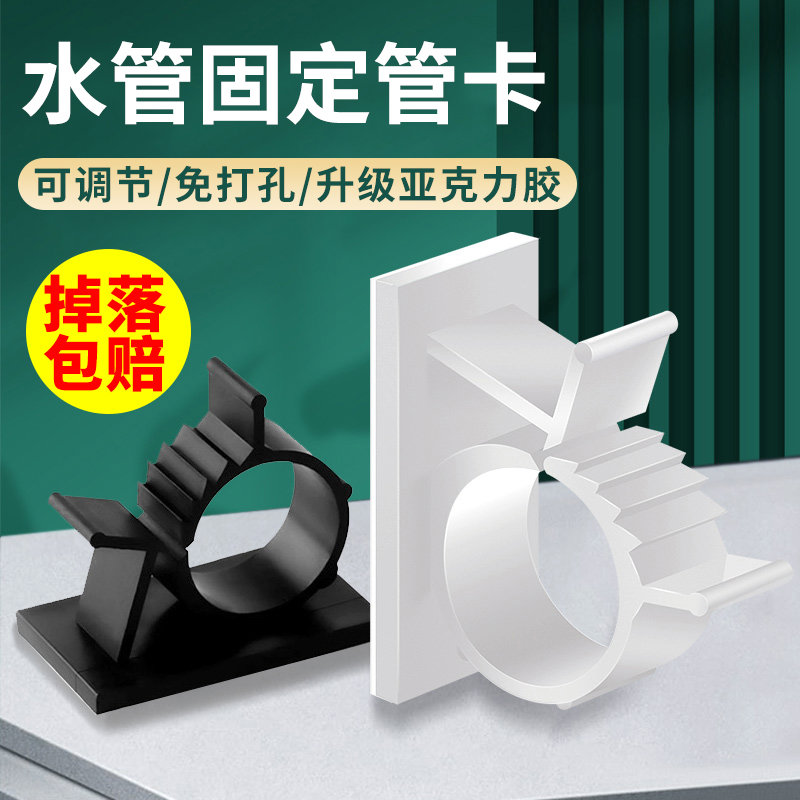 免打孔水管固定管卡燃气管固定器墙面自粘式下水管固定卡扣线