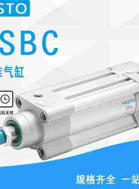 议价-FESTOi费斯托气缸DSBC-32-40-50-80-100-125-150-160-200-