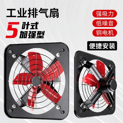 方排强力抽油烟换气家用出租房方形排风扇厨房排烟防雨水静音无声