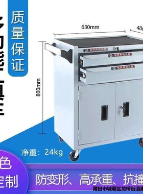工具车手推车多功能可移动加厚维修小推车抽屉式带柜工具柜工具箱