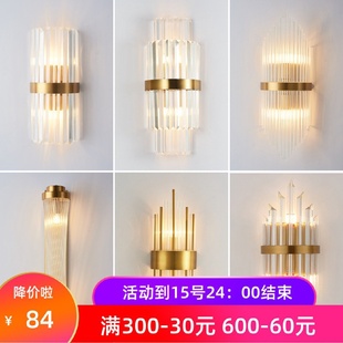 现代轻奢水晶壁灯客厅电视背景墙灯卧室床头灯简约大气样板房灯具