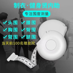 塑料三围专用尺软尺子测量高精度公分卷尺米尺家用裁剪尺1.5米