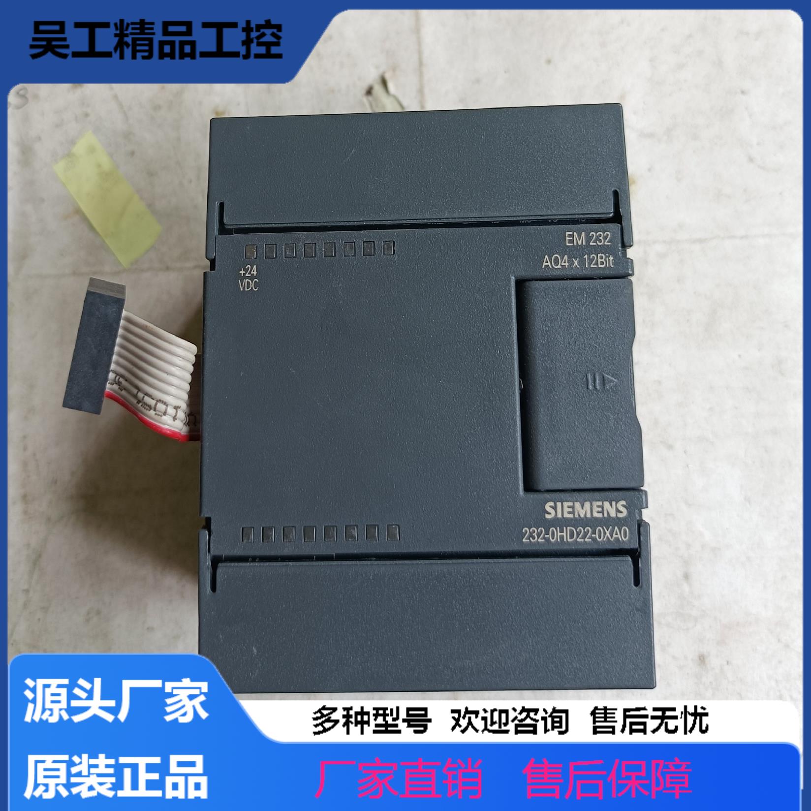 【议价JL】西门子S7-200 EM232 AQ4x12bit